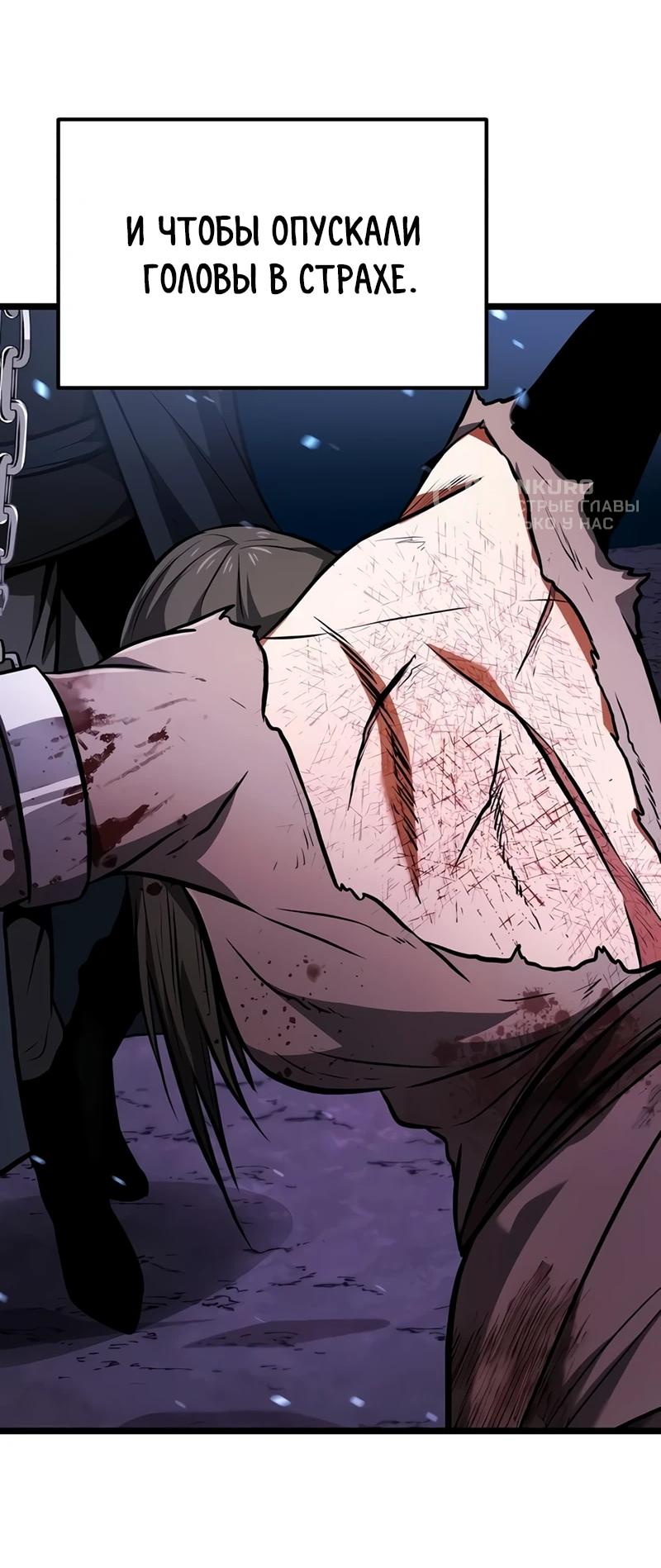 Read Реинкарнатор RU Manga Online