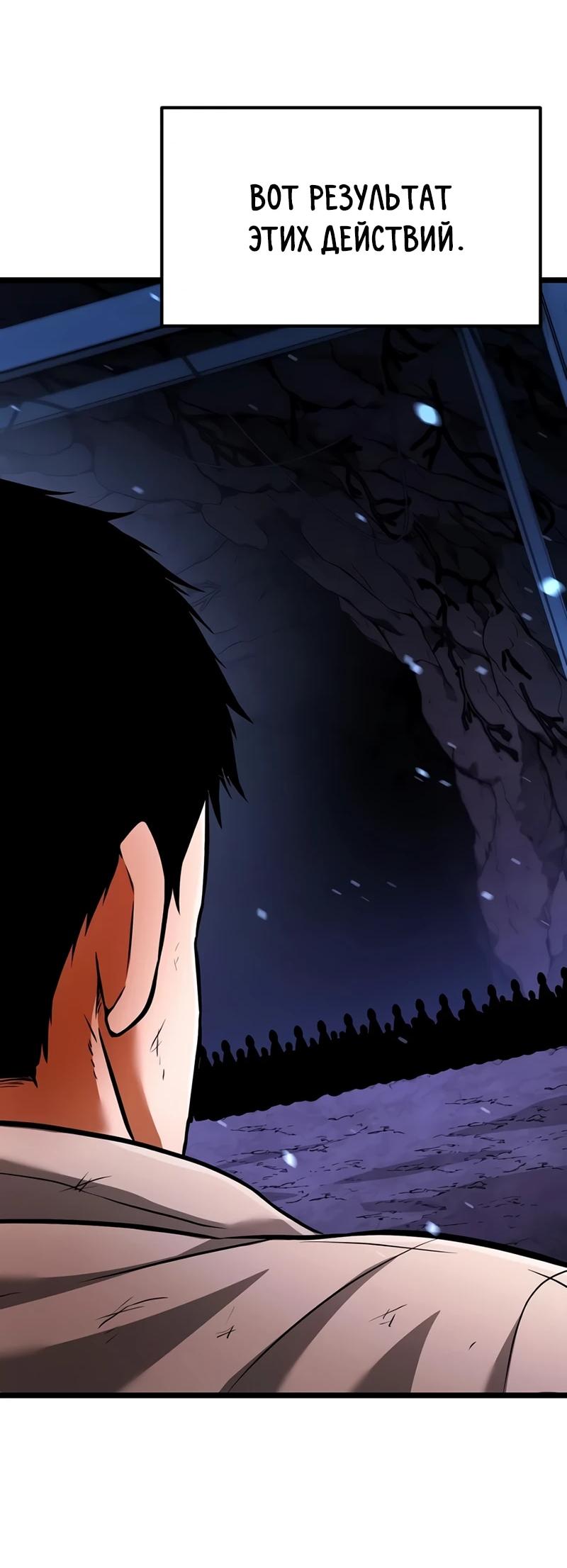 Read Реинкарнатор RU Manga Online