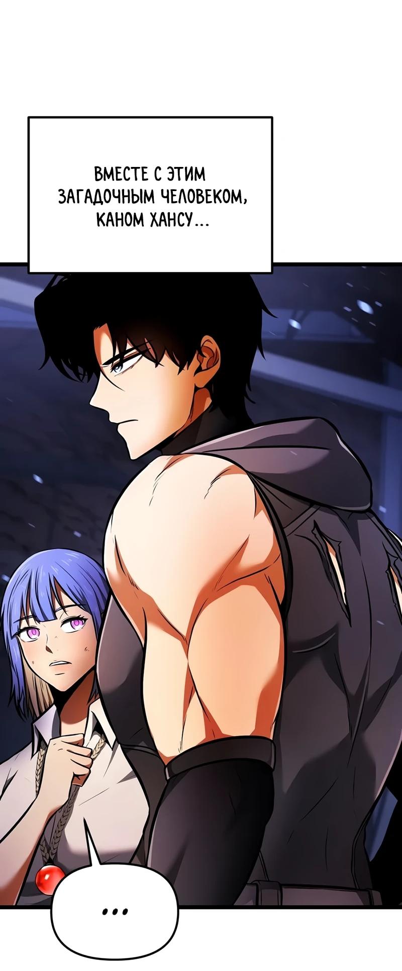 Read Реинкарнатор RU Manga Online