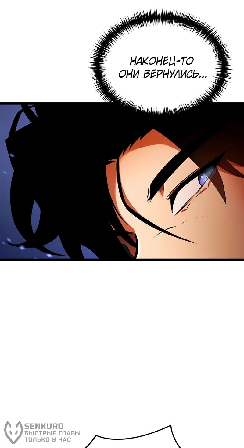 Read Реинкарнатор RU Manga Online