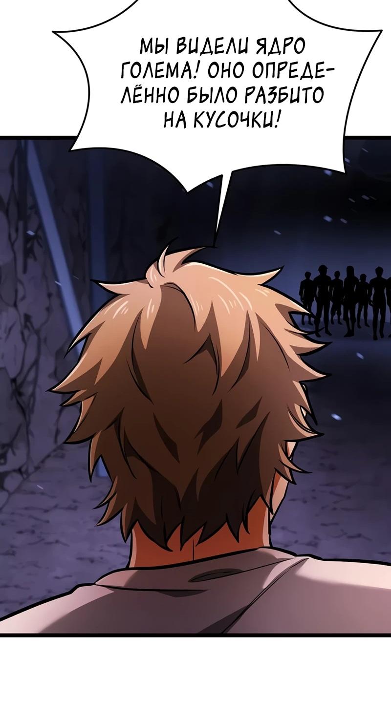 Read Реинкарнатор RU Manga Online