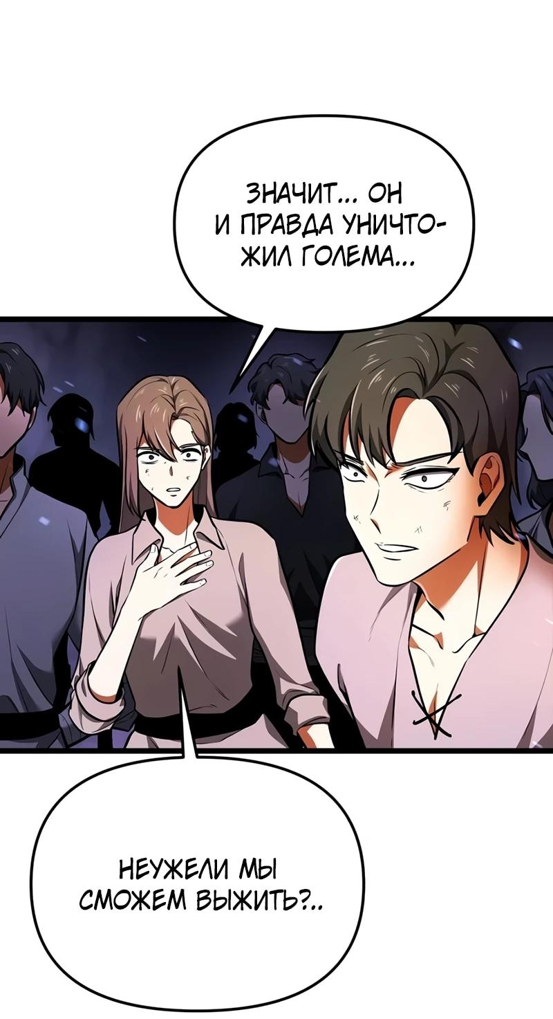 Read Реинкарнатор RU Manga Online