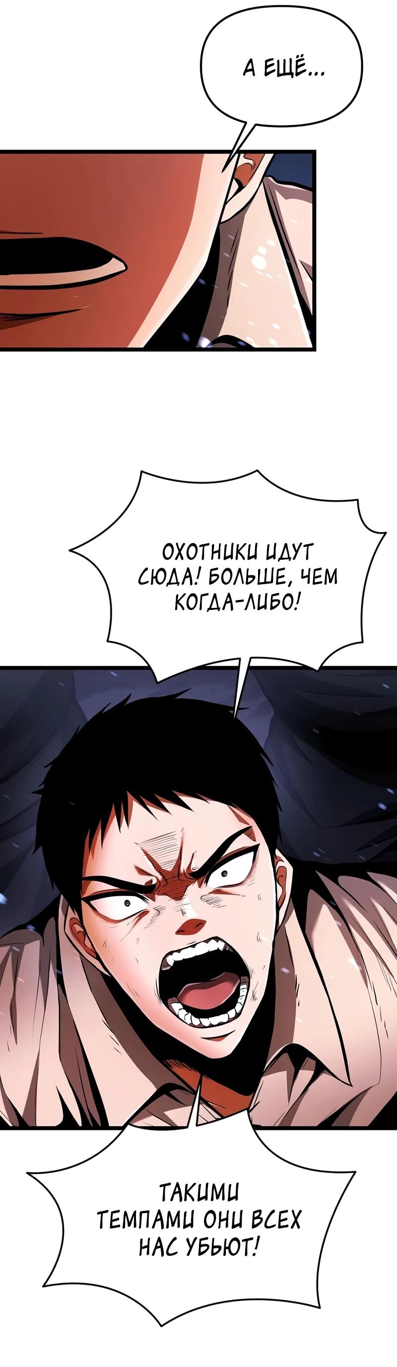 Read Реинкарнатор RU Manga Online