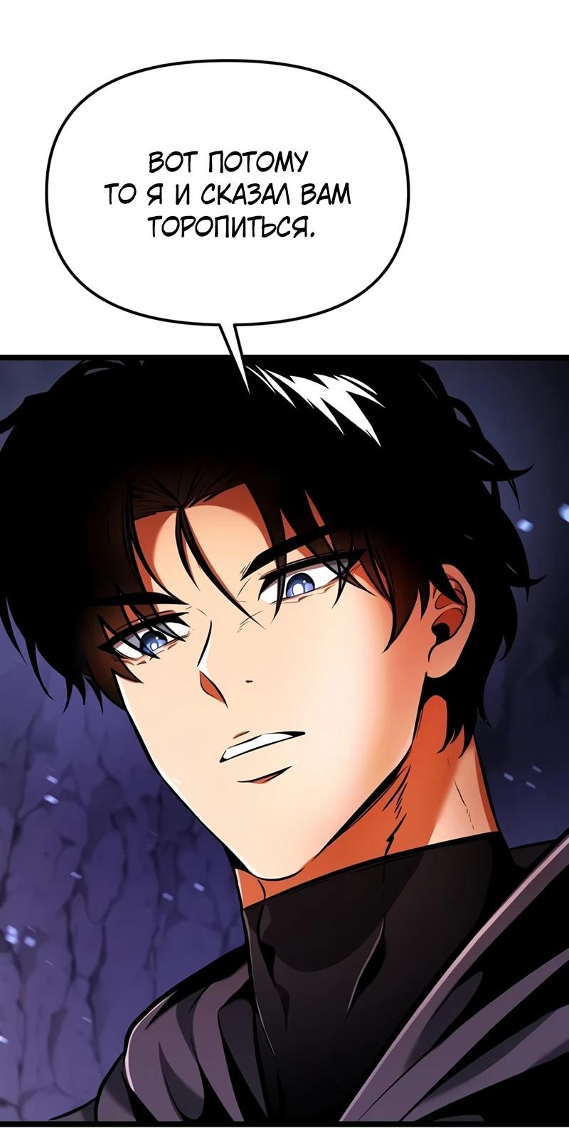 Read Реинкарнатор RU Manga Online
