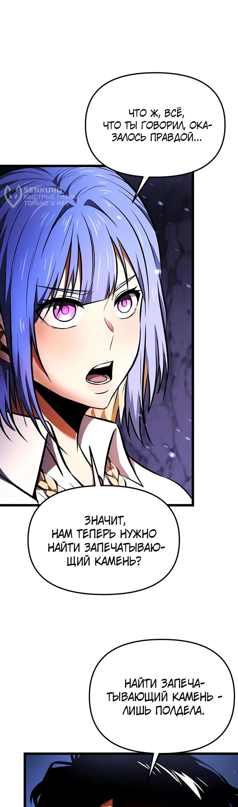 Read Реинкарнатор RU Manga Online