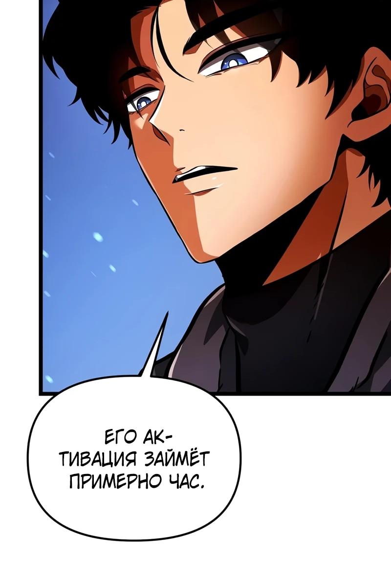 Read Реинкарнатор RU Manga Online