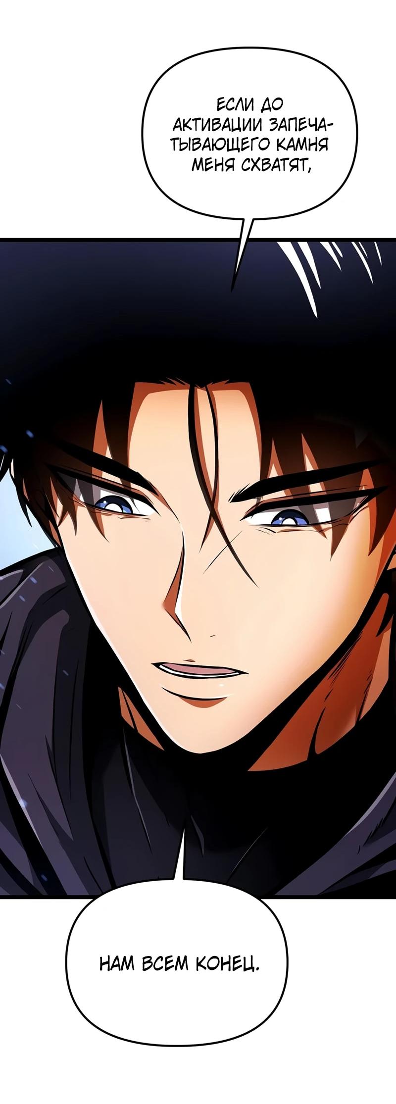 Read Реинкарнатор RU Manga Online