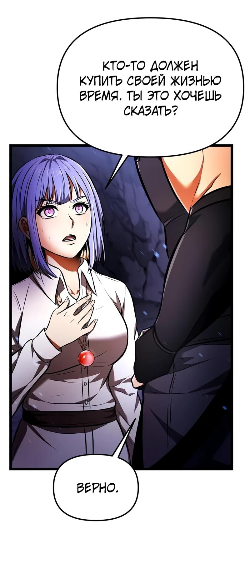 Read Реинкарнатор RU Manga Online