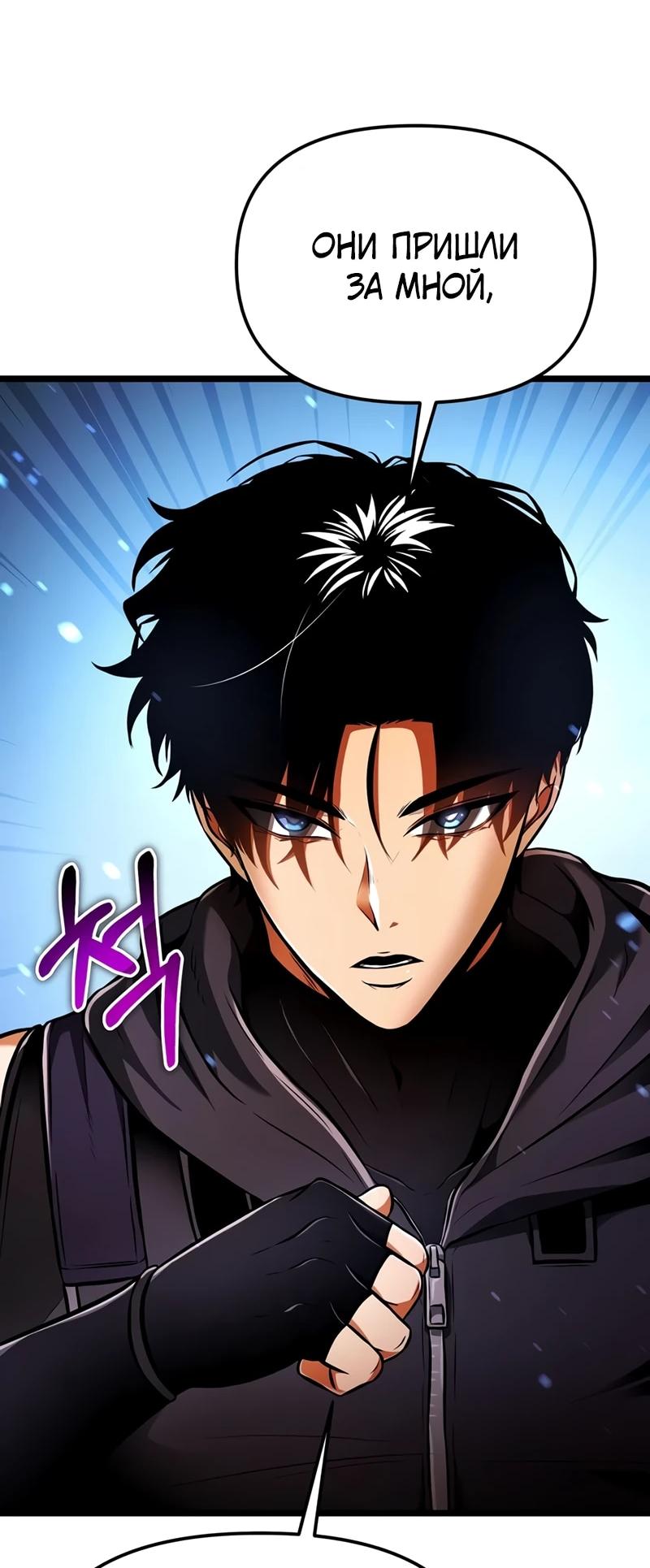Read Реинкарнатор RU Manga Online