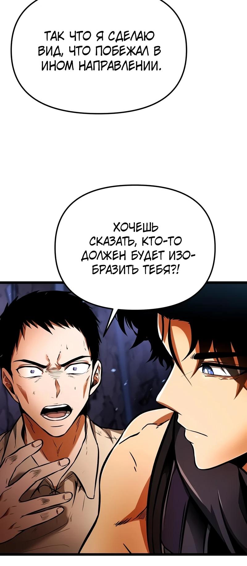 Read Реинкарнатор RU Manga Online
