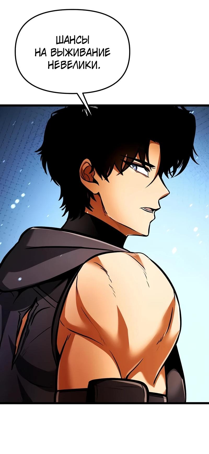 Read Реинкарнатор RU Manga Online