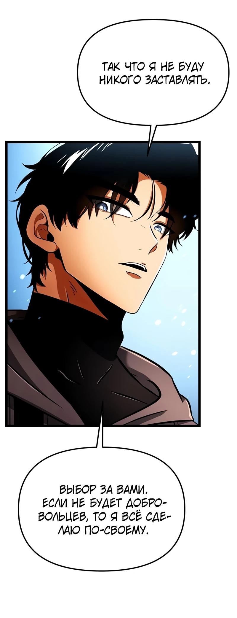 Read Реинкарнатор RU Manga Online