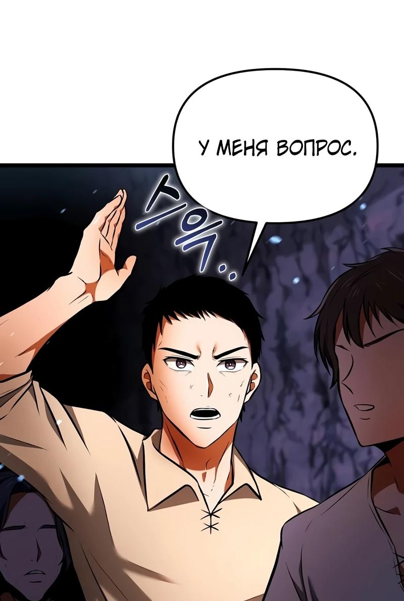 Read Реинкарнатор RU Manga Online