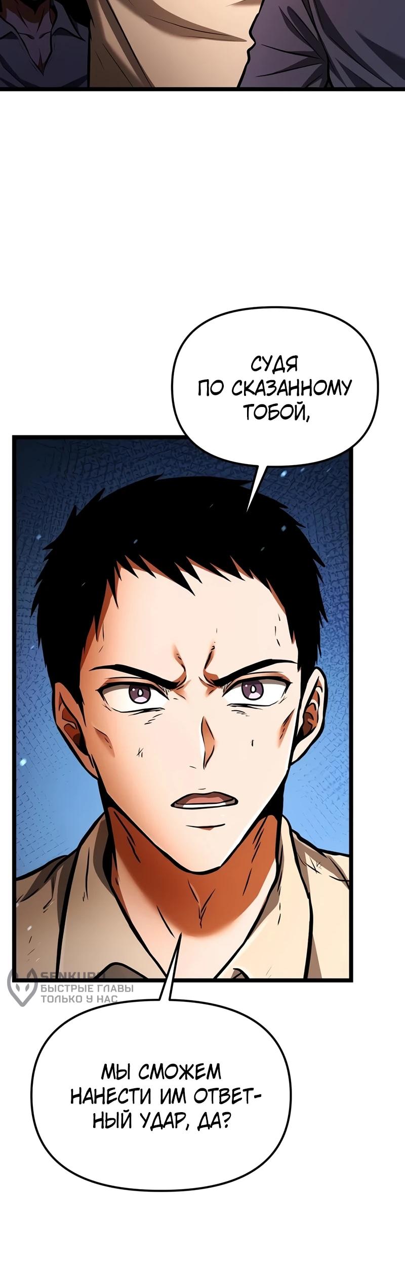 Read Реинкарнатор RU Manga Online