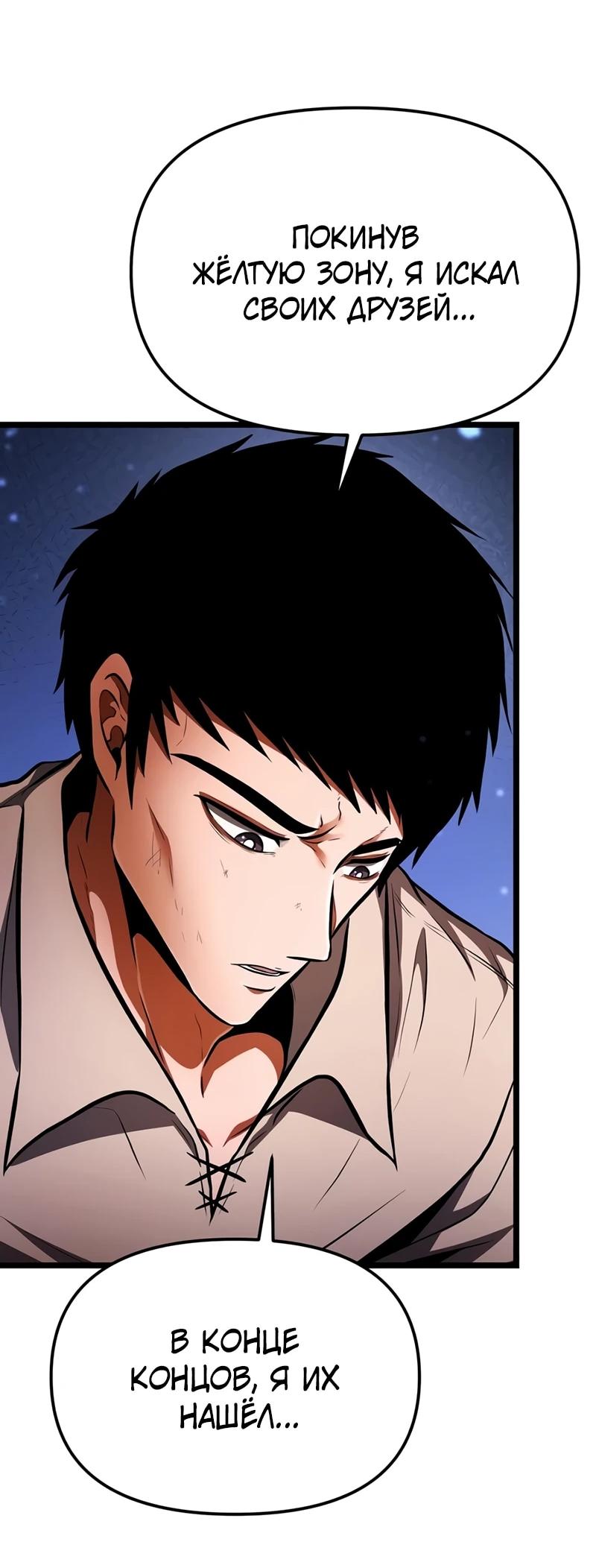 Read Реинкарнатор RU Manga Online