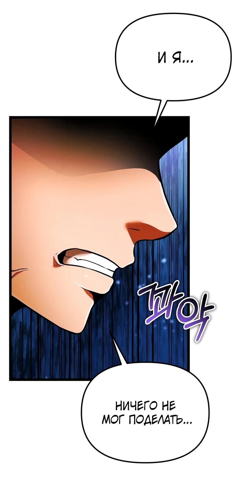 Read Реинкарнатор RU Manga Online
