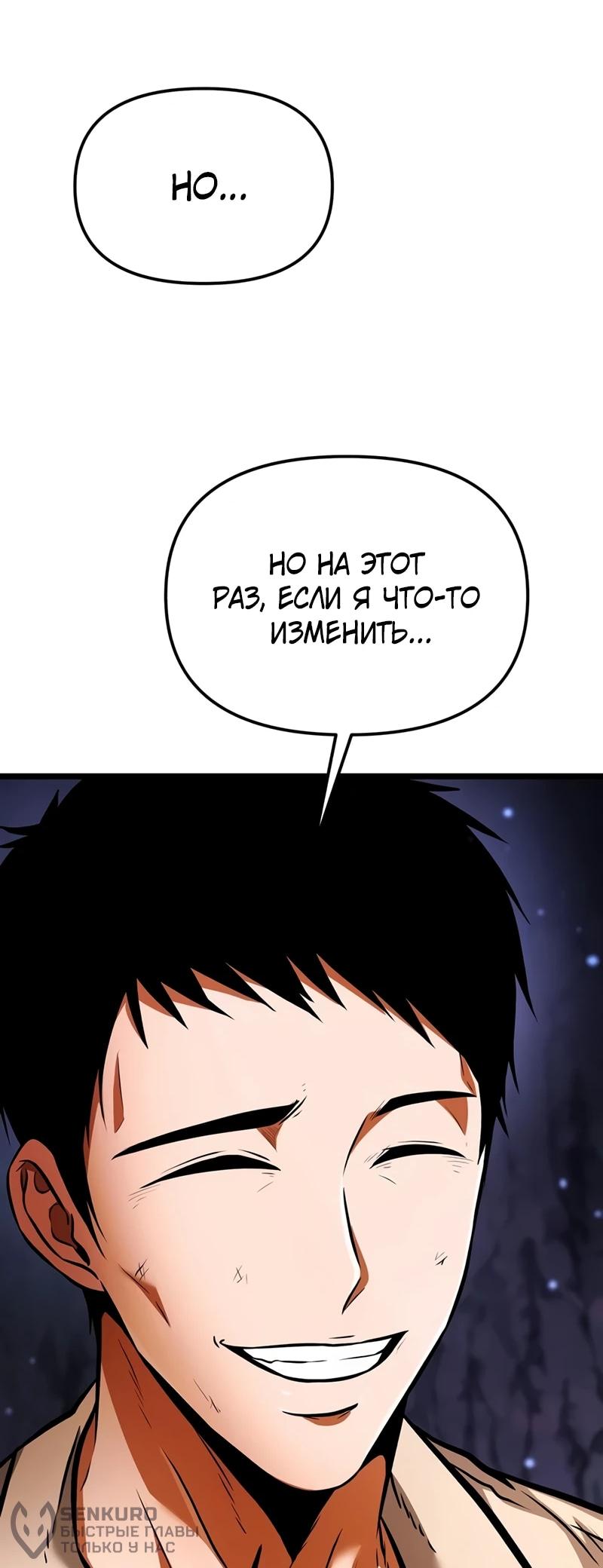 Read Реинкарнатор RU Manga Online