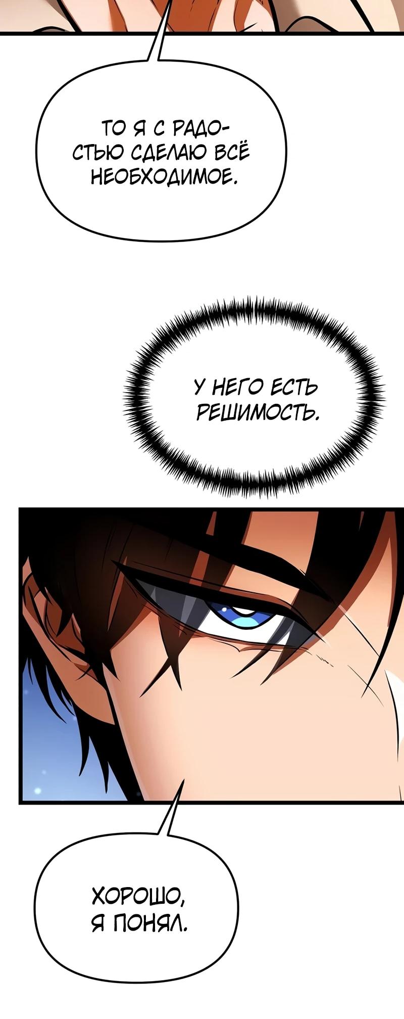 Read Реинкарнатор RU Manga Online