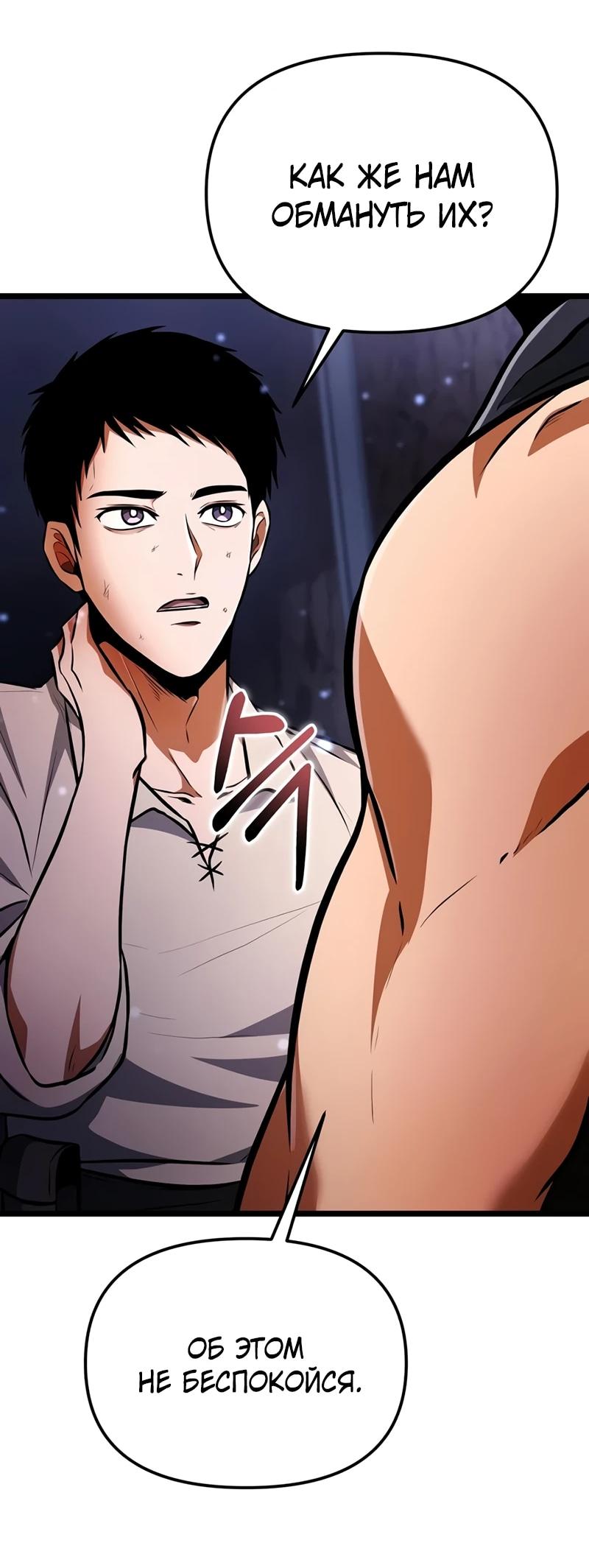 Read Реинкарнатор RU Manga Online