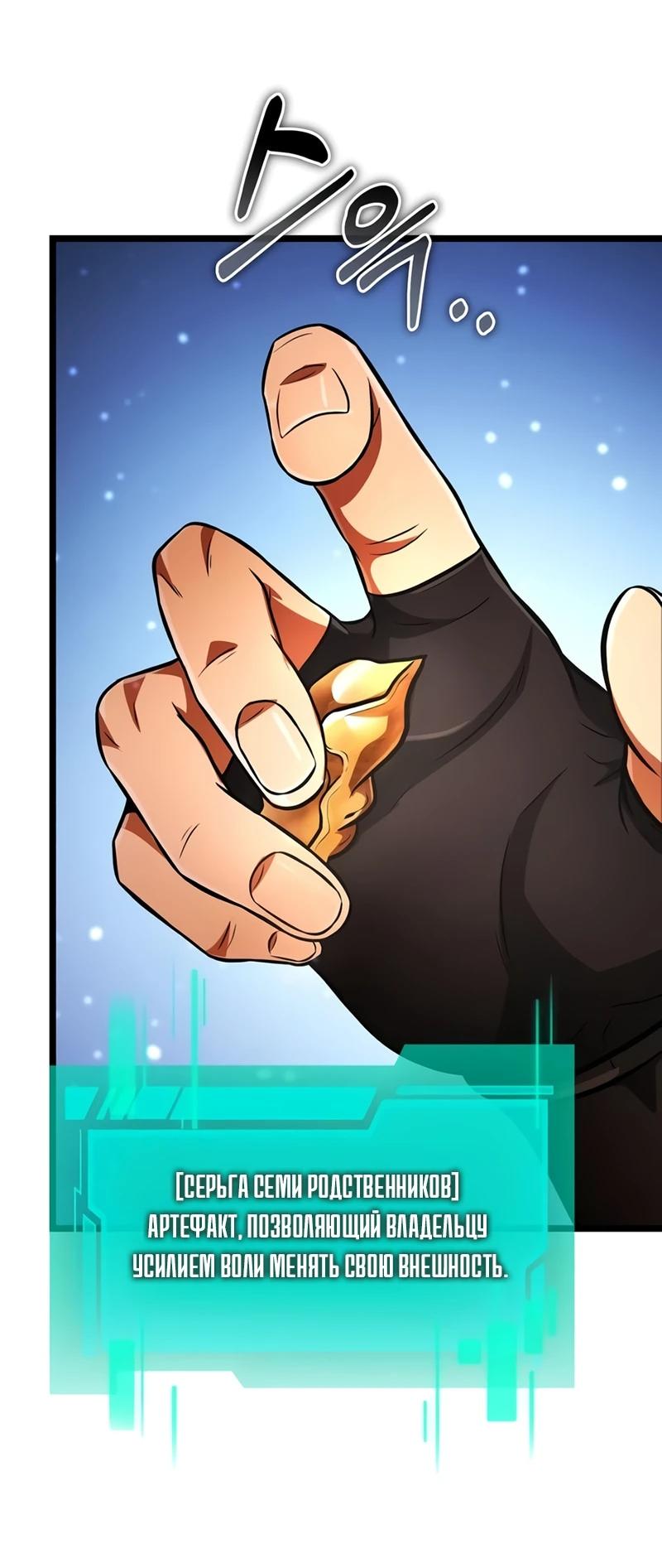 Read Реинкарнатор RU Manga Online
