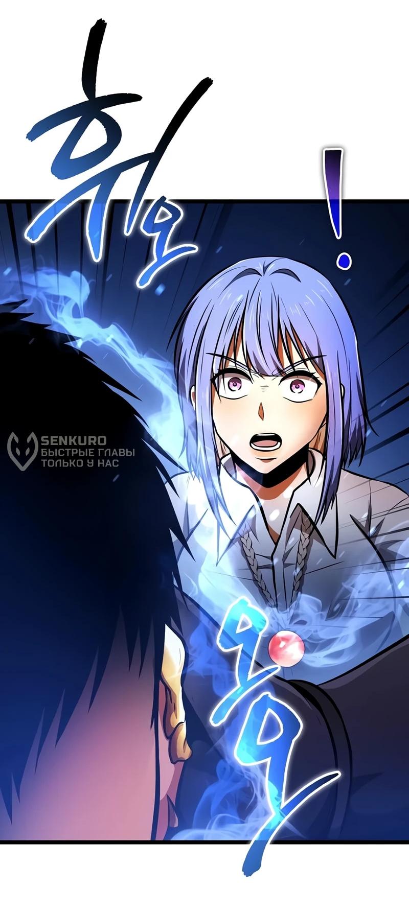 Read Реинкарнатор RU Manga Online