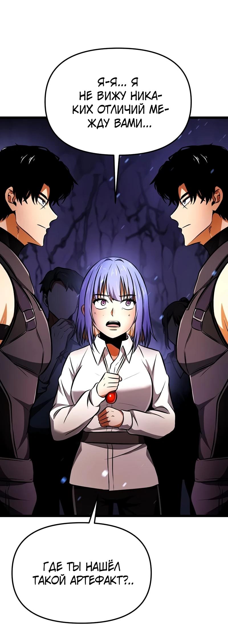 Read Реинкарнатор RU Manga Online