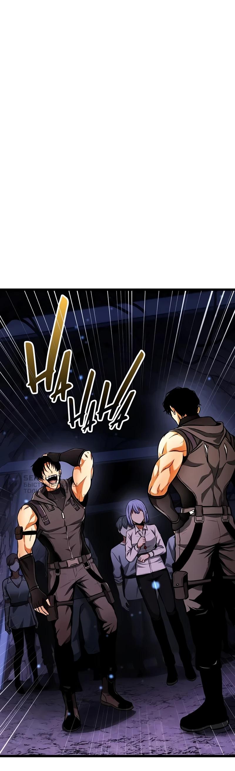 Read Реинкарнатор RU Manga Online