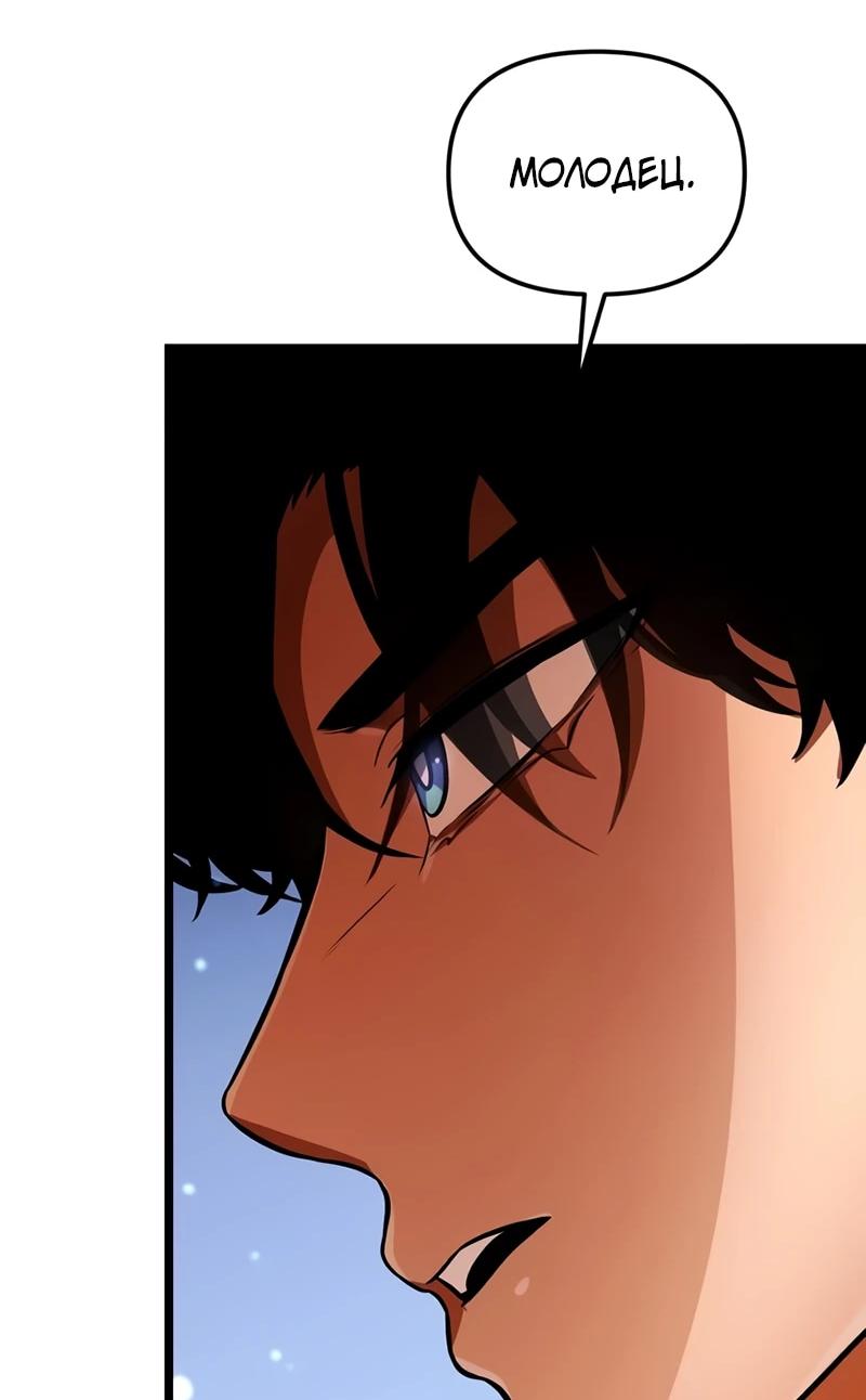 Read Реинкарнатор RU Manga Online