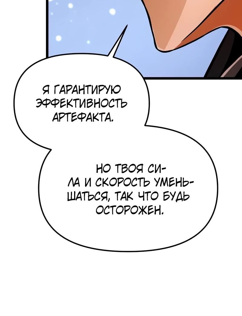 Read Реинкарнатор RU Manga Online