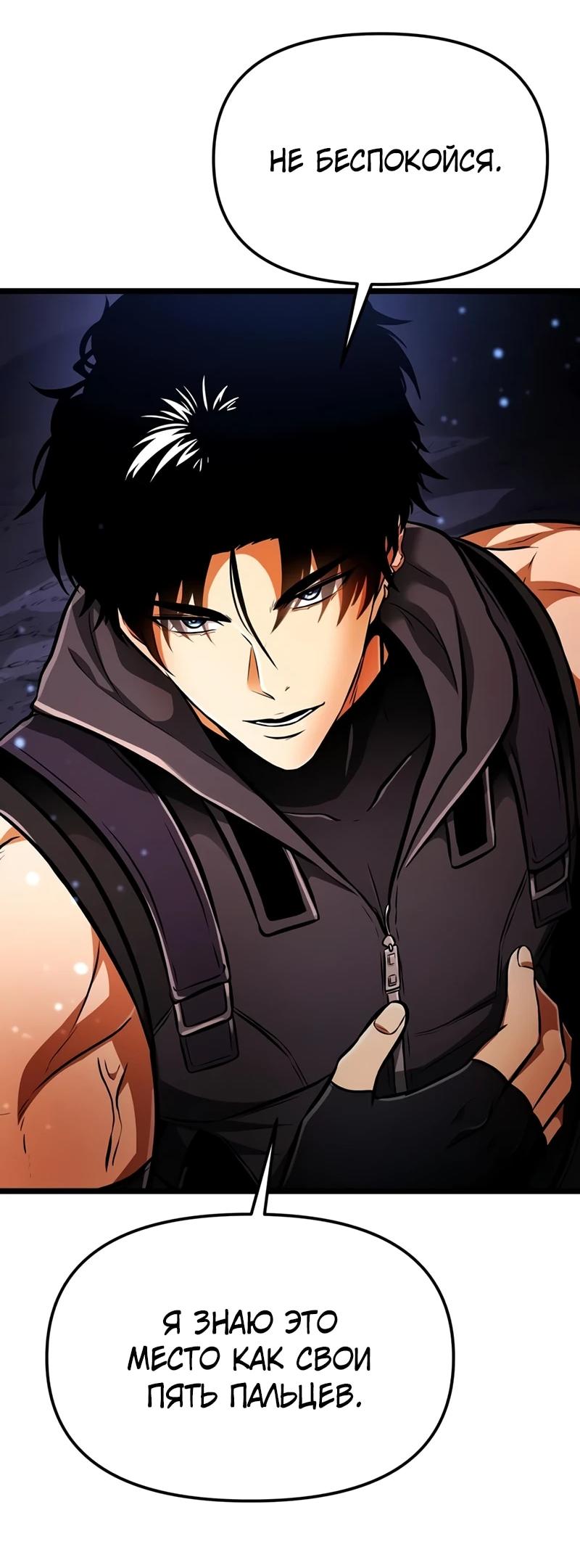 Read Реинкарнатор RU Manga Online