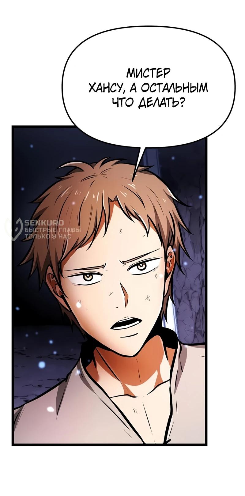 Read Реинкарнатор RU Manga Online