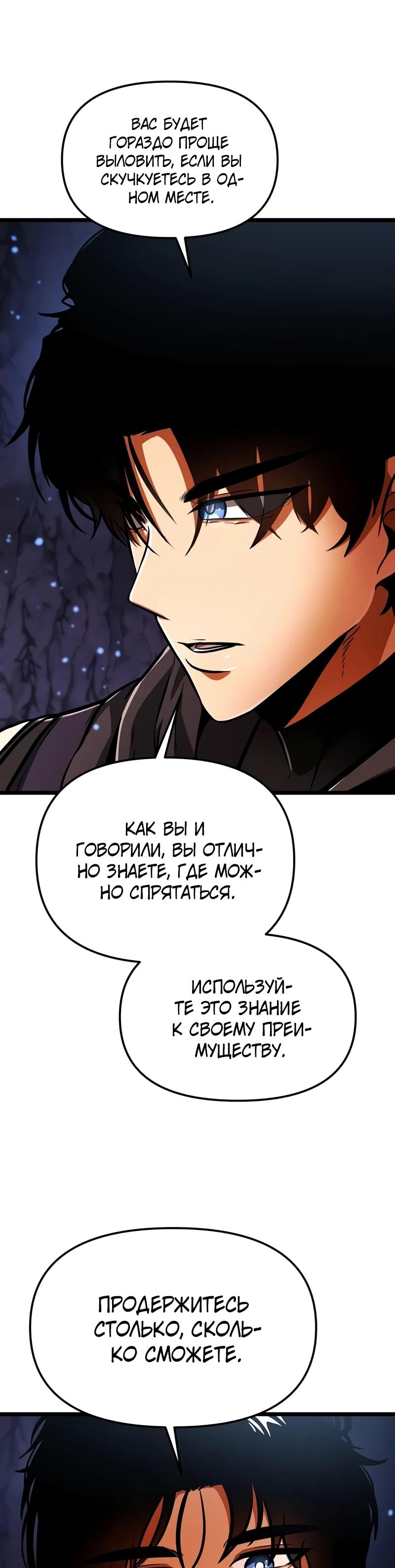 Read Реинкарнатор RU Manga Online