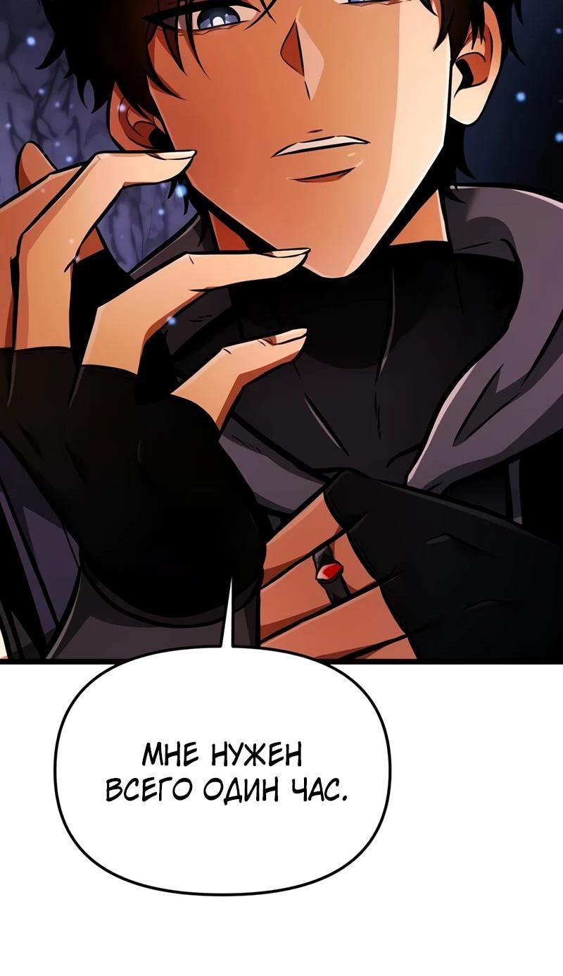 Read Реинкарнатор RU Manga Online