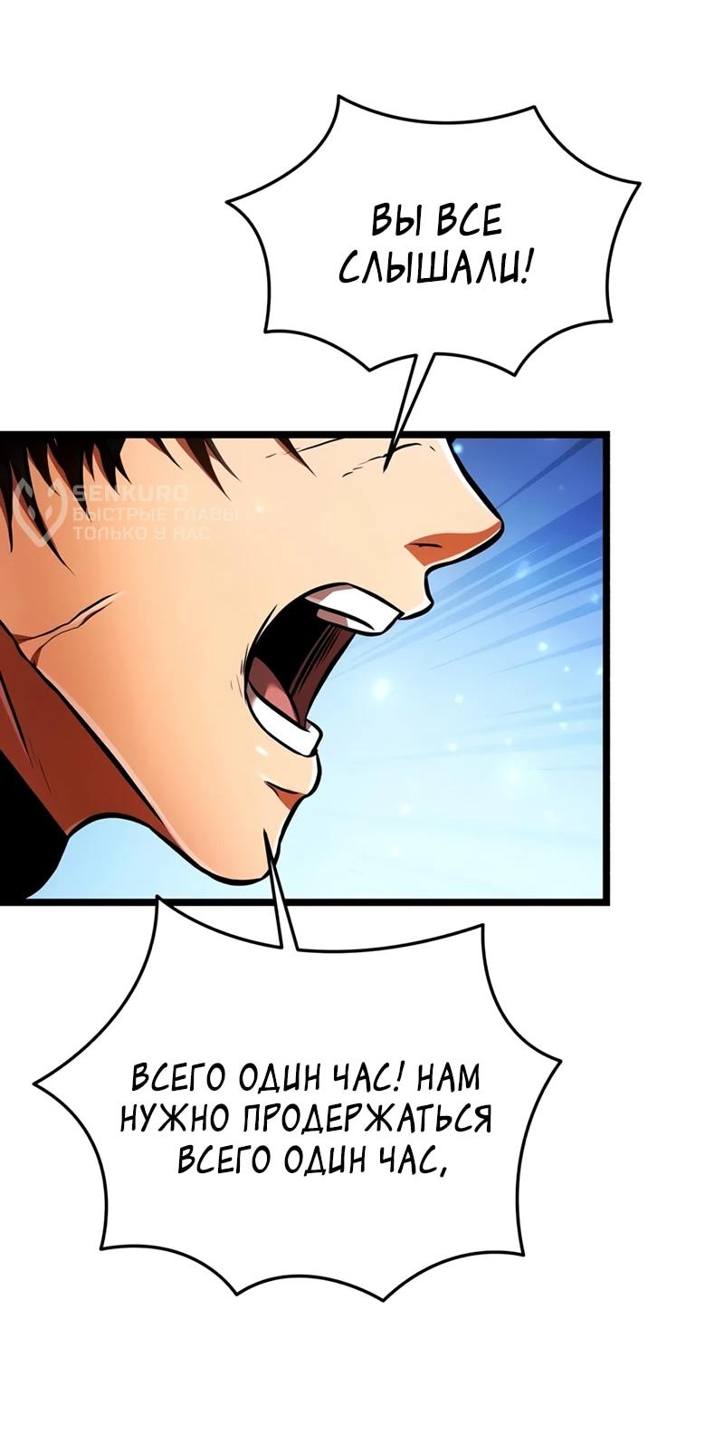 Read Реинкарнатор RU Manga Online