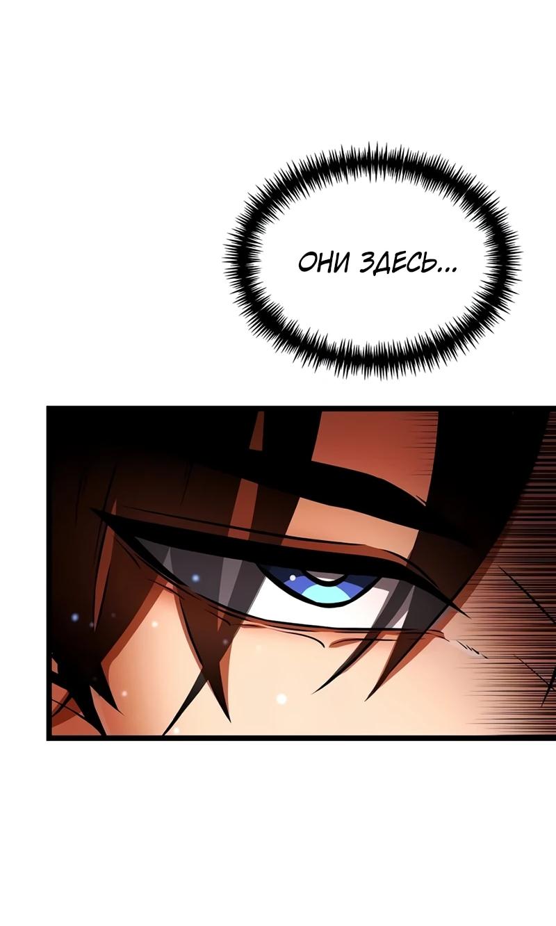 Read Реинкарнатор RU Manga Online