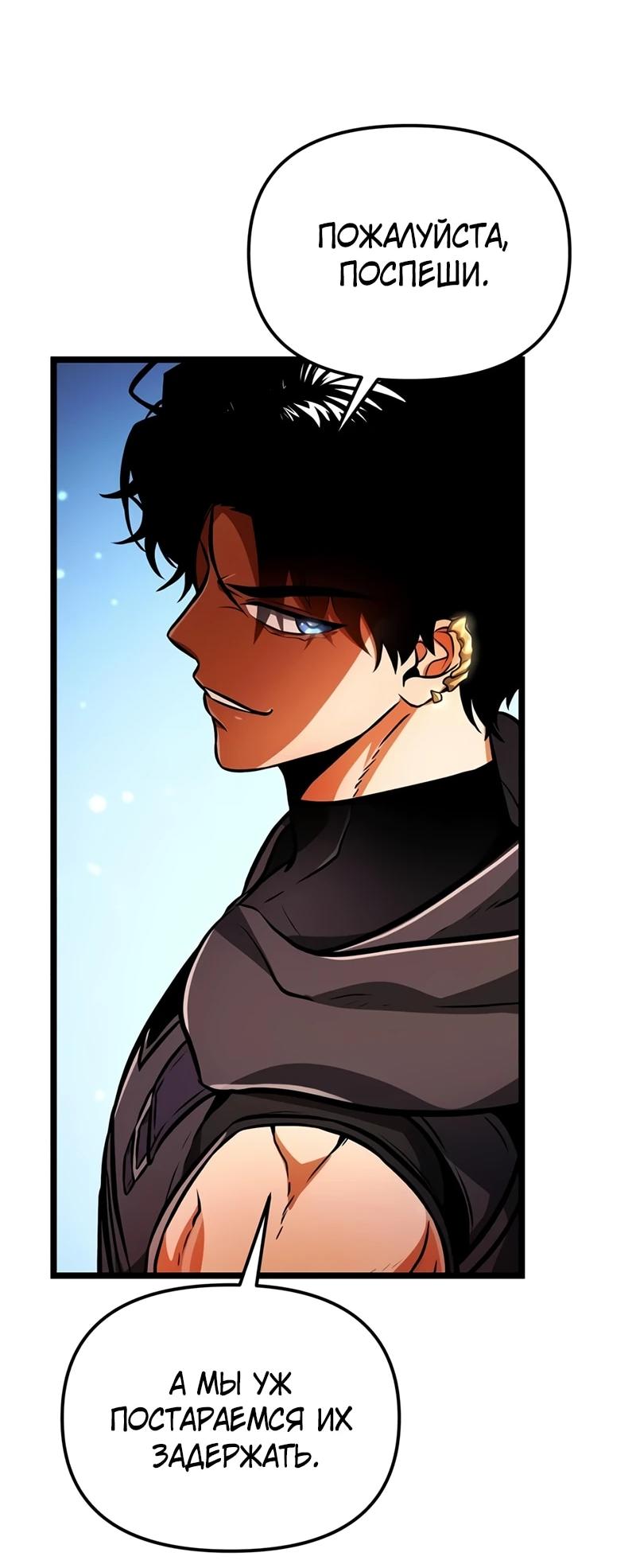 Read Реинкарнатор RU Manga Online