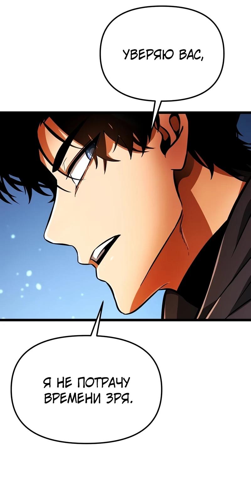 Read Реинкарнатор RU Manga Online