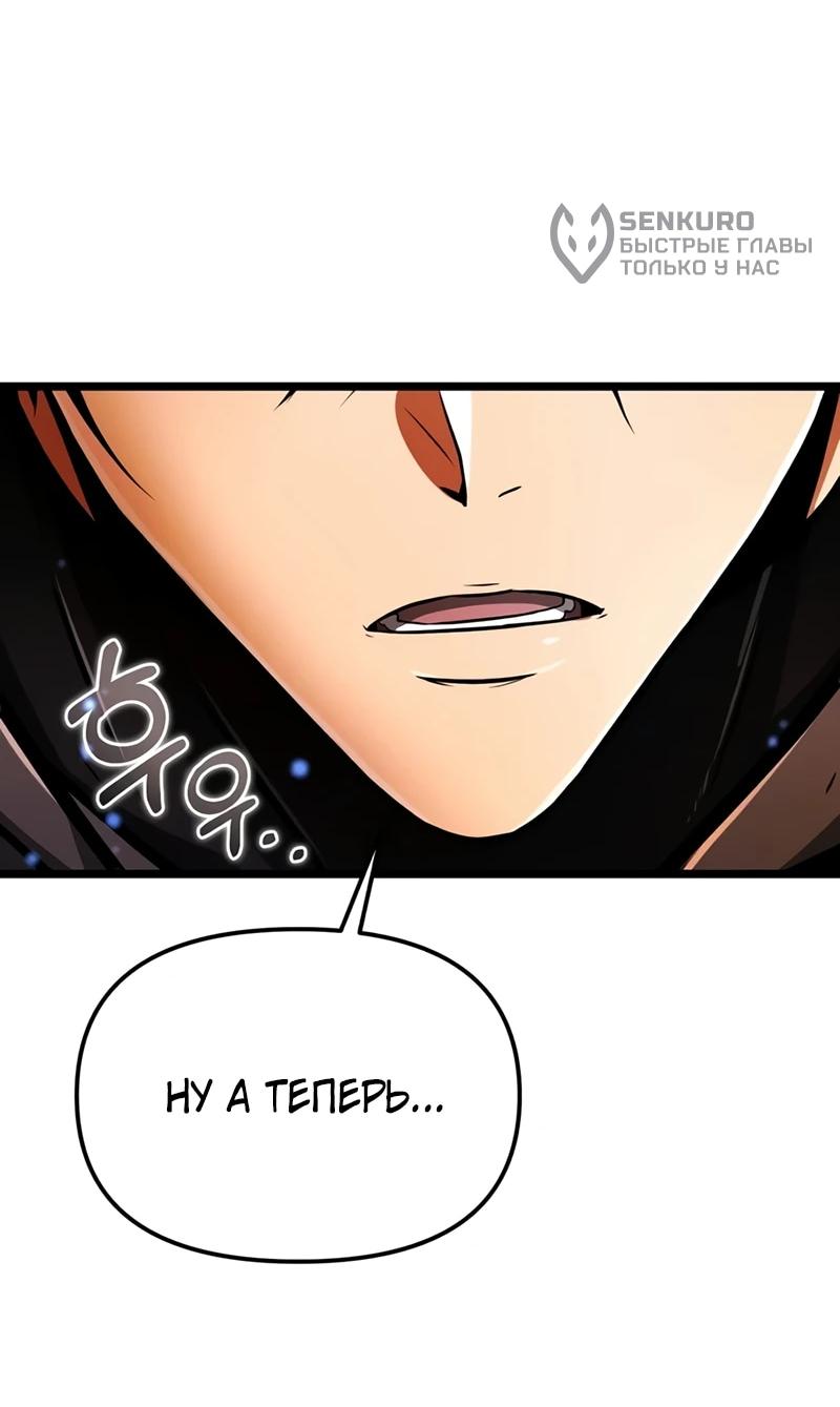 Read Реинкарнатор RU Manga Online