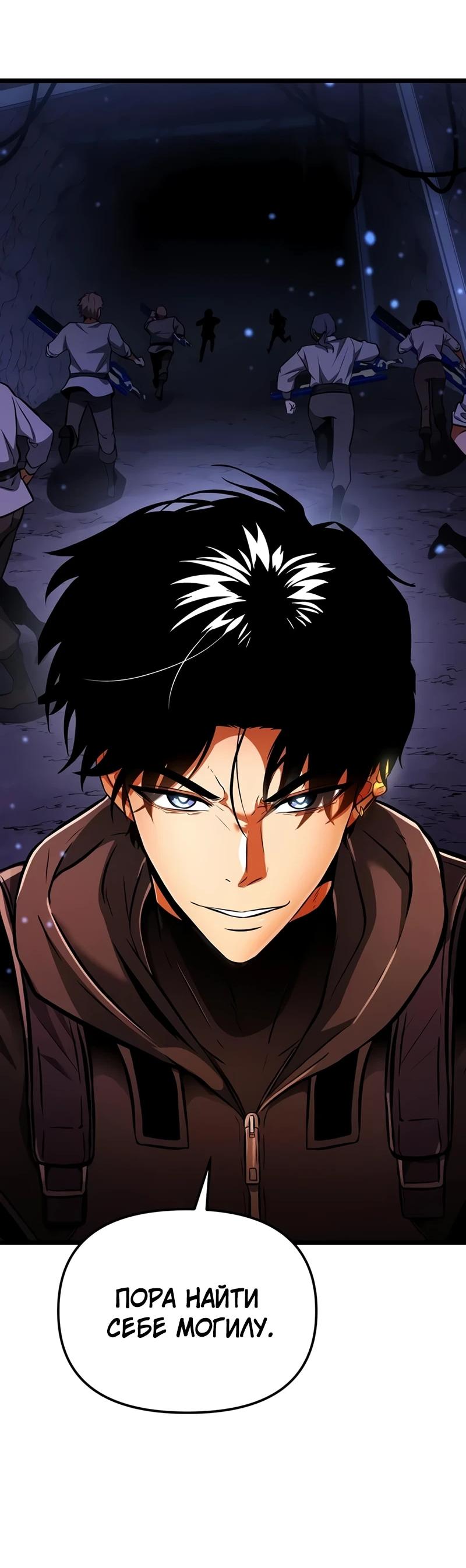 Read Реинкарнатор RU Manga Online