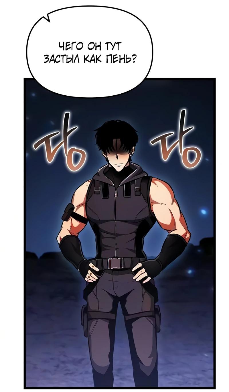 Read Реинкарнатор RU Manga Online