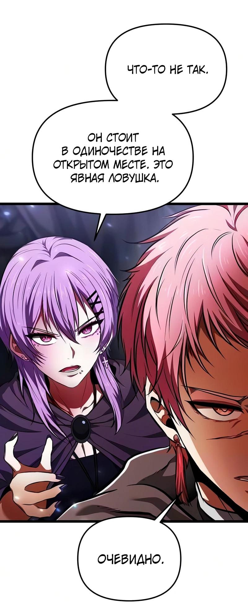 Read Реинкарнатор RU Manga Online