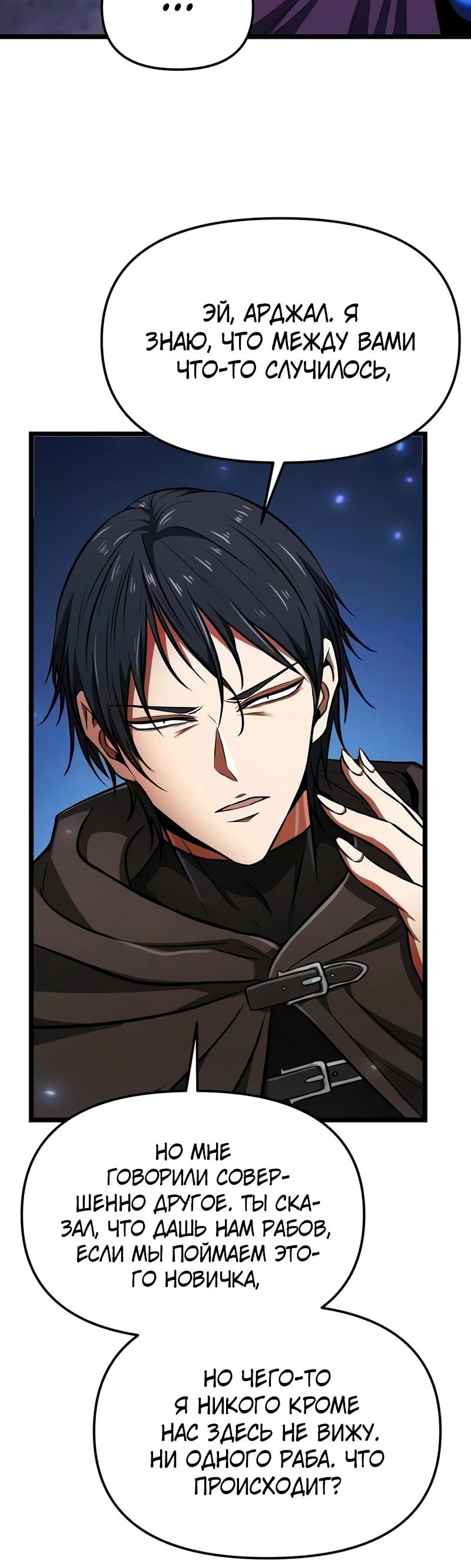 Read Реинкарнатор RU Manga Online