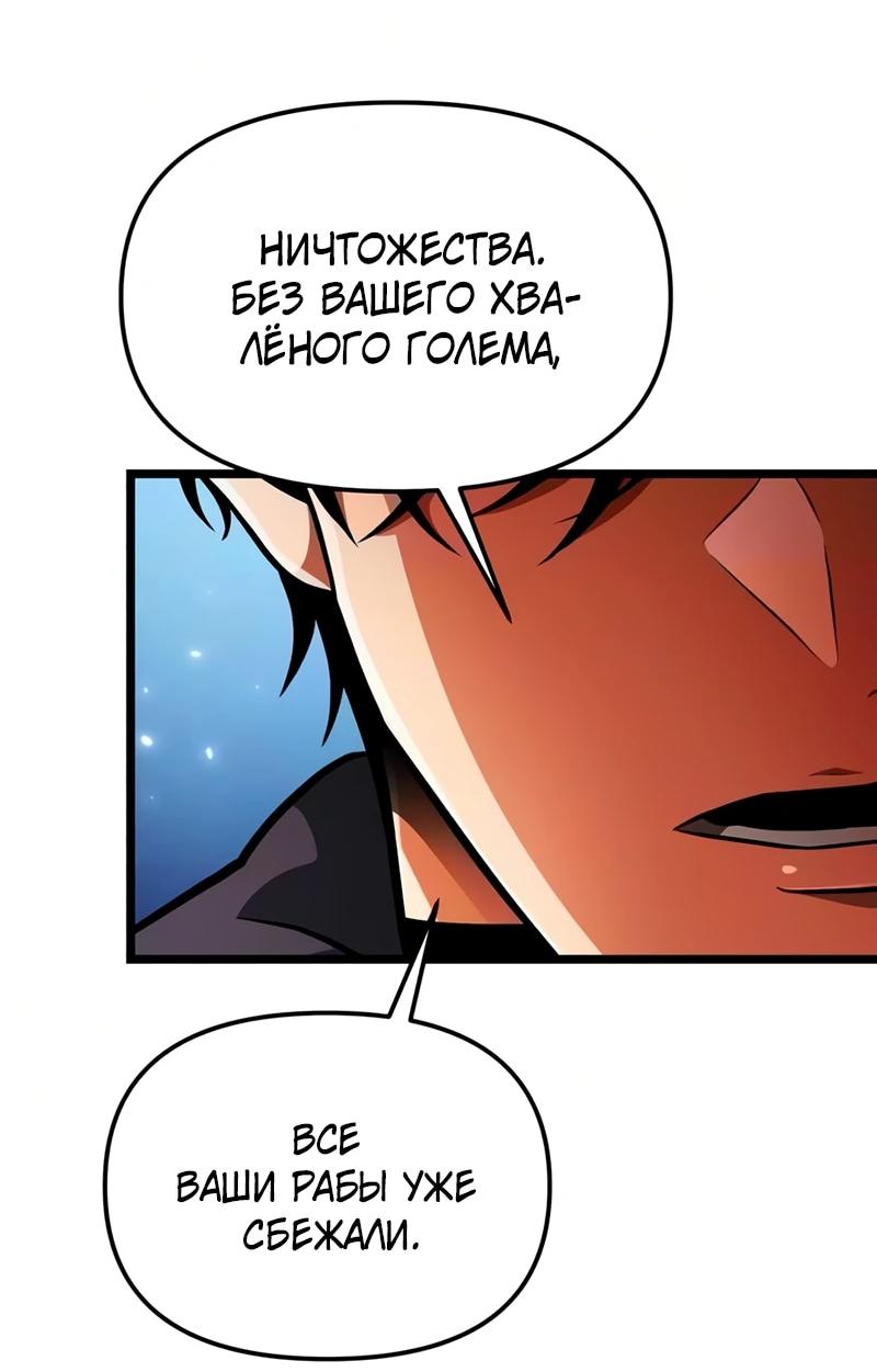 Read Реинкарнатор RU Manga Online