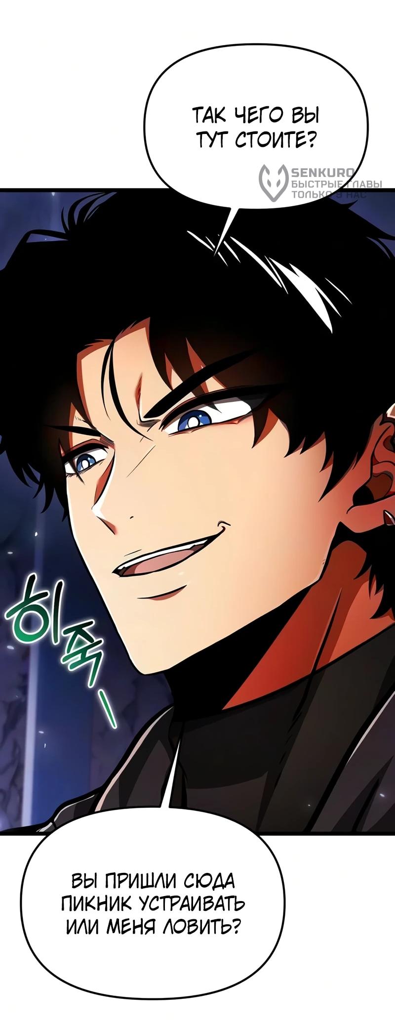 Read Реинкарнатор RU Manga Online