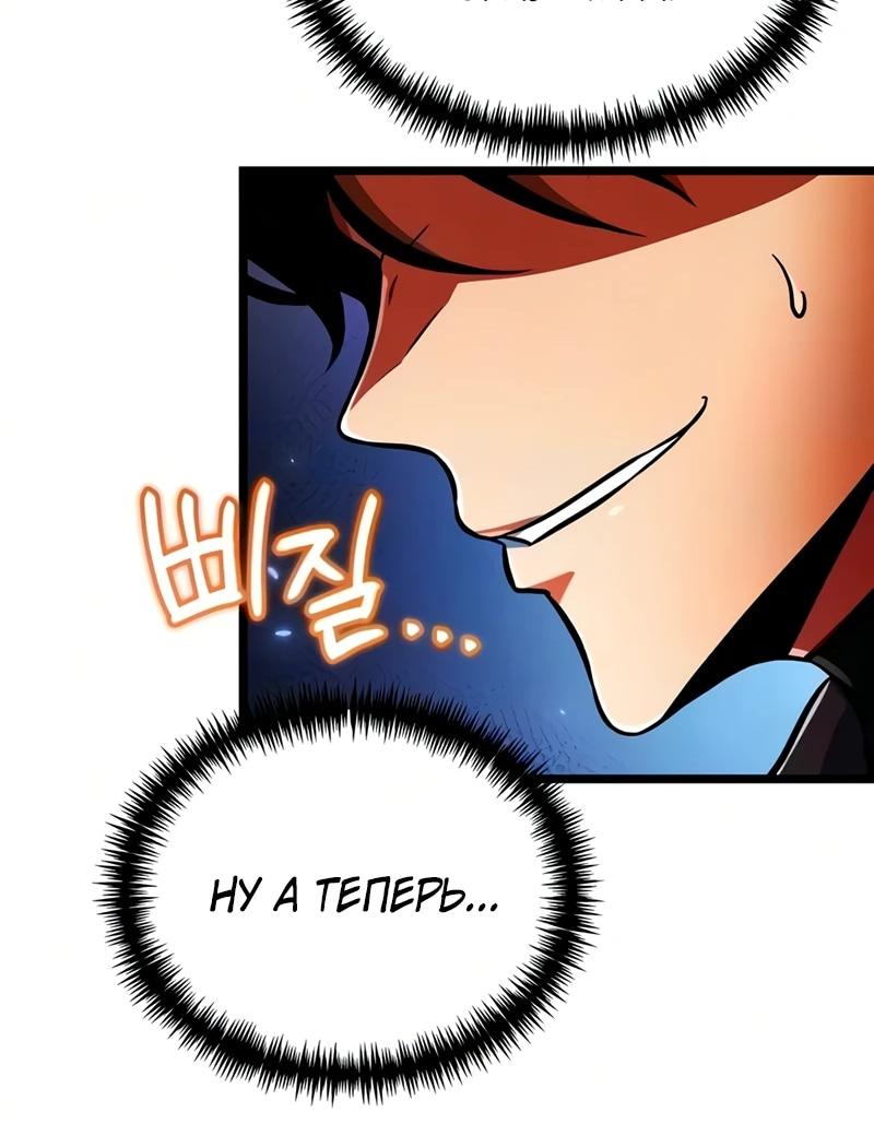 Read Реинкарнатор RU Manga Online