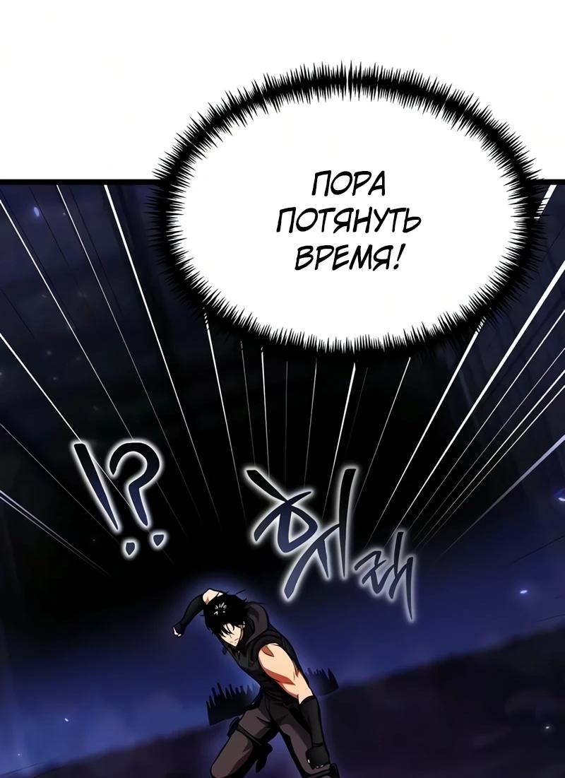 Read Реинкарнатор RU Manga Online
