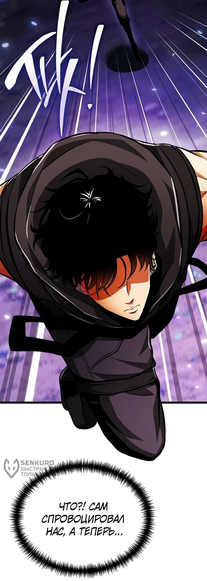 Read Реинкарнатор RU Manga Online