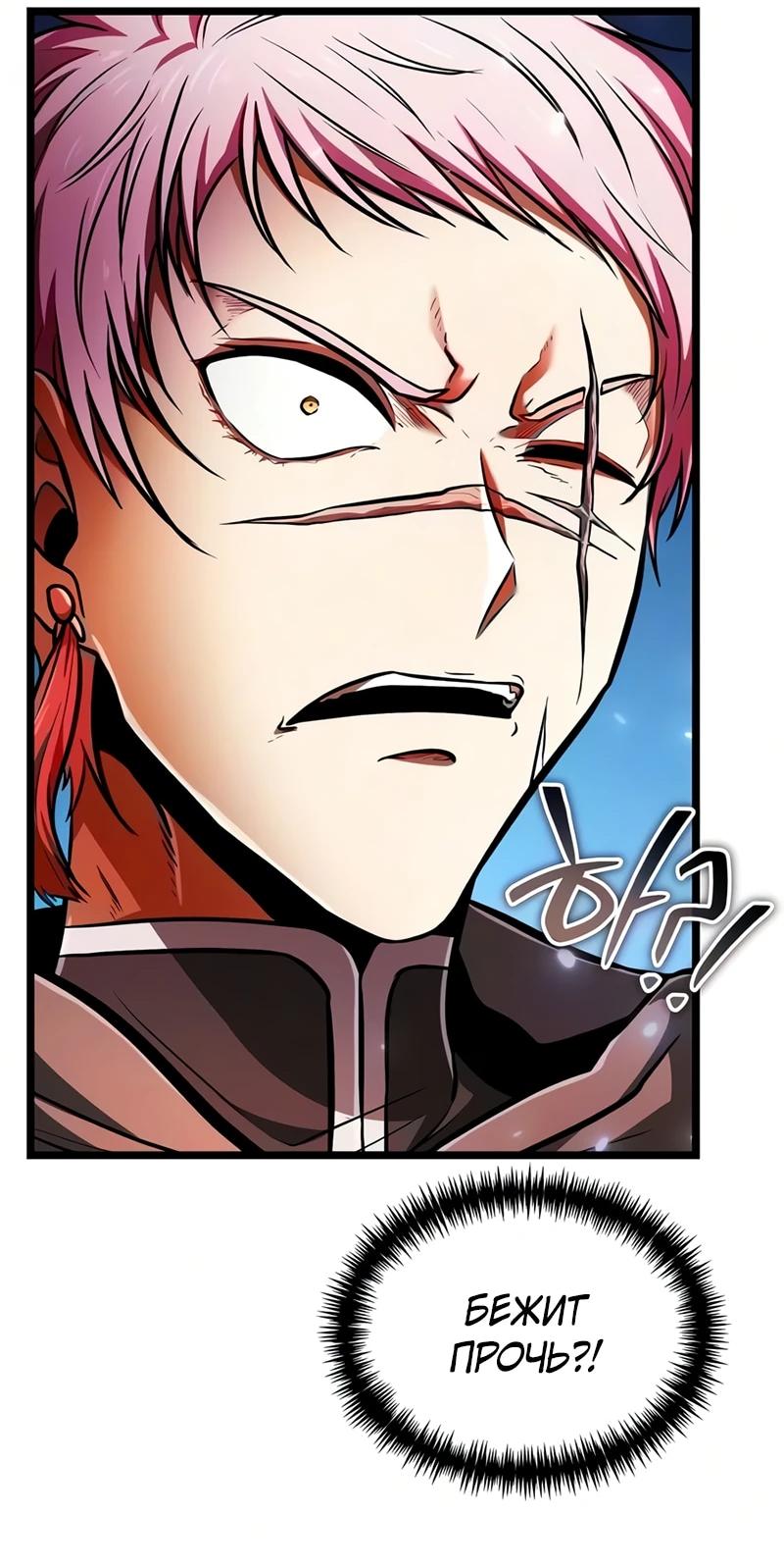 Read Реинкарнатор RU Manga Online