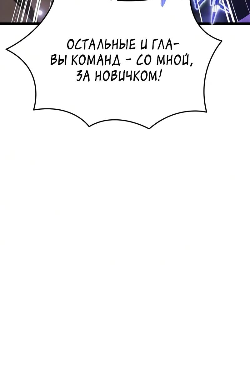 Read Реинкарнатор RU Manga Online