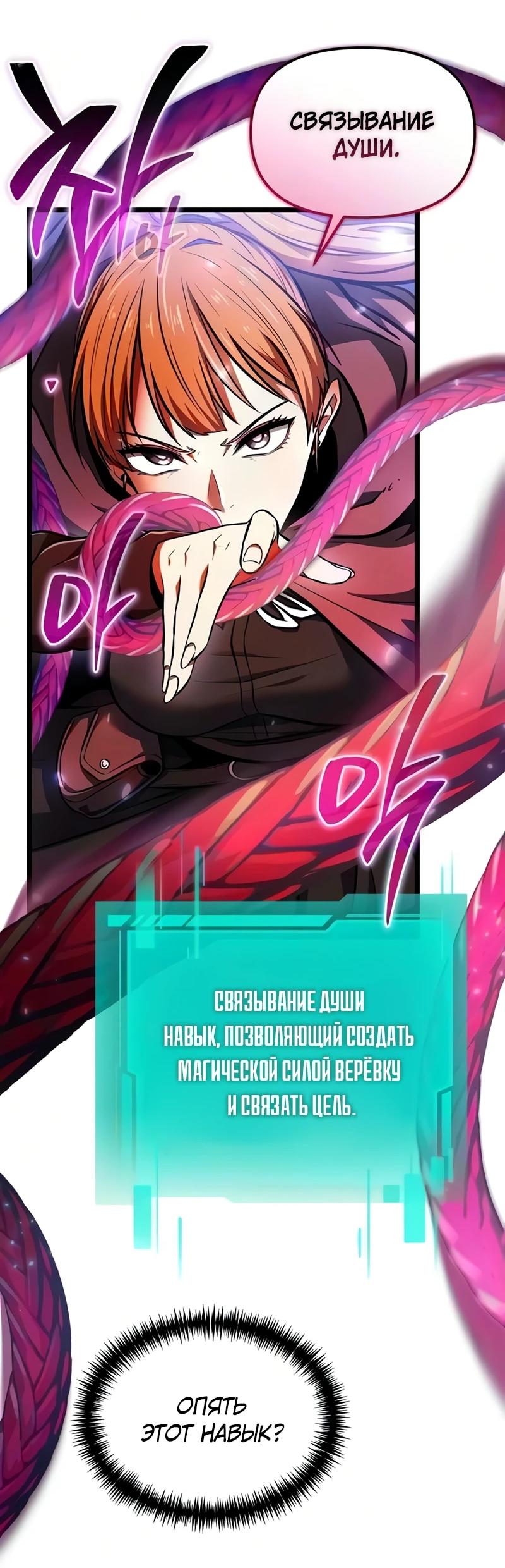 Read Реинкарнатор RU Manga Online